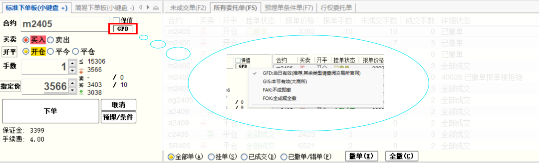 快期下单界面