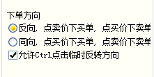报价表快速下单示例