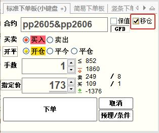 快期2自定义套利设置