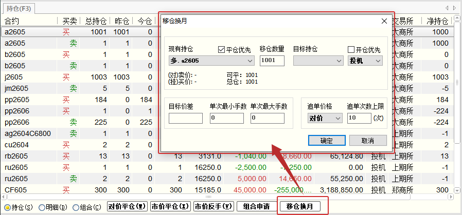 快期2持仓移仓功能