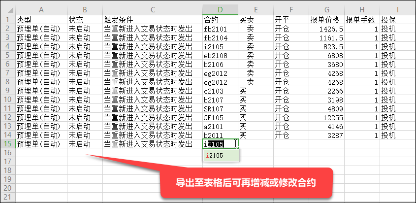 CSV格式示例