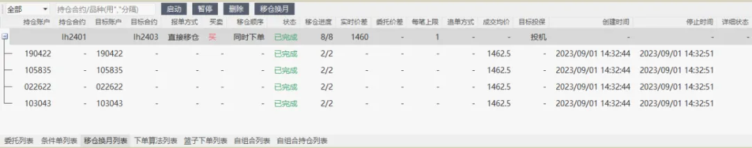软件功能截图