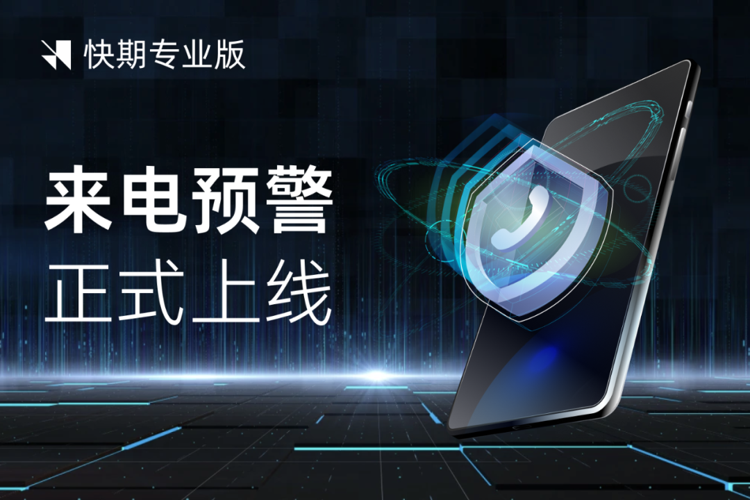 风险预警概览